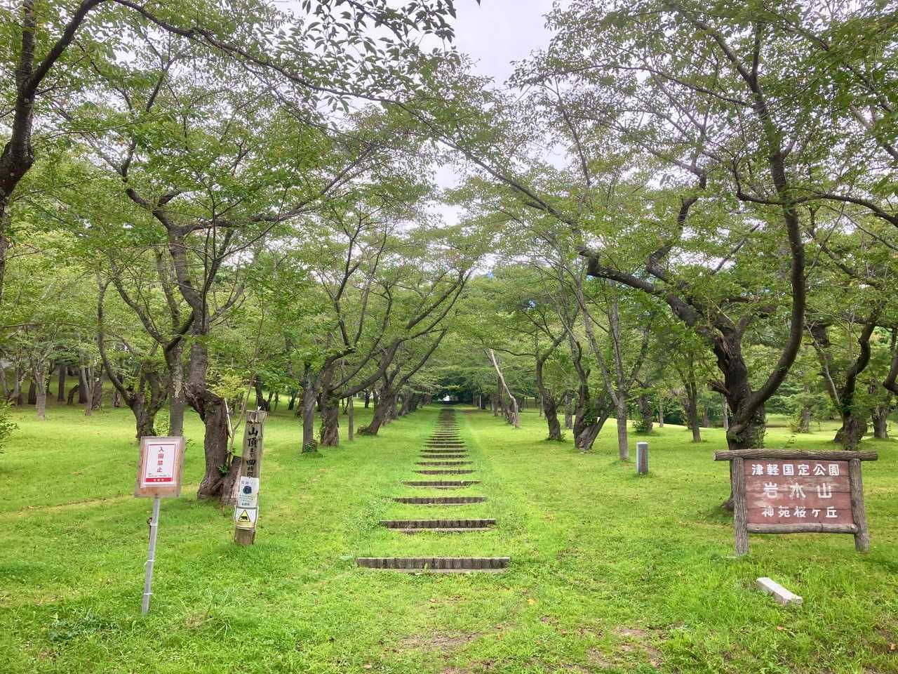 岩木山神社前バス停-岩木山-嶽温泉前バス停 縦走コースの写真