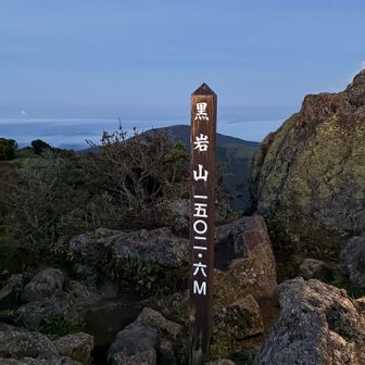 1個目⛰️
休憩しながら日の出を待つ！