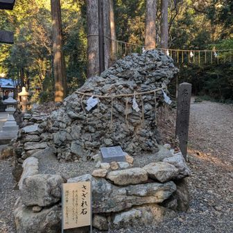 さざれ石って割とあちこちにあるよね