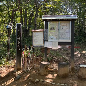 三ノ峠登山口💪