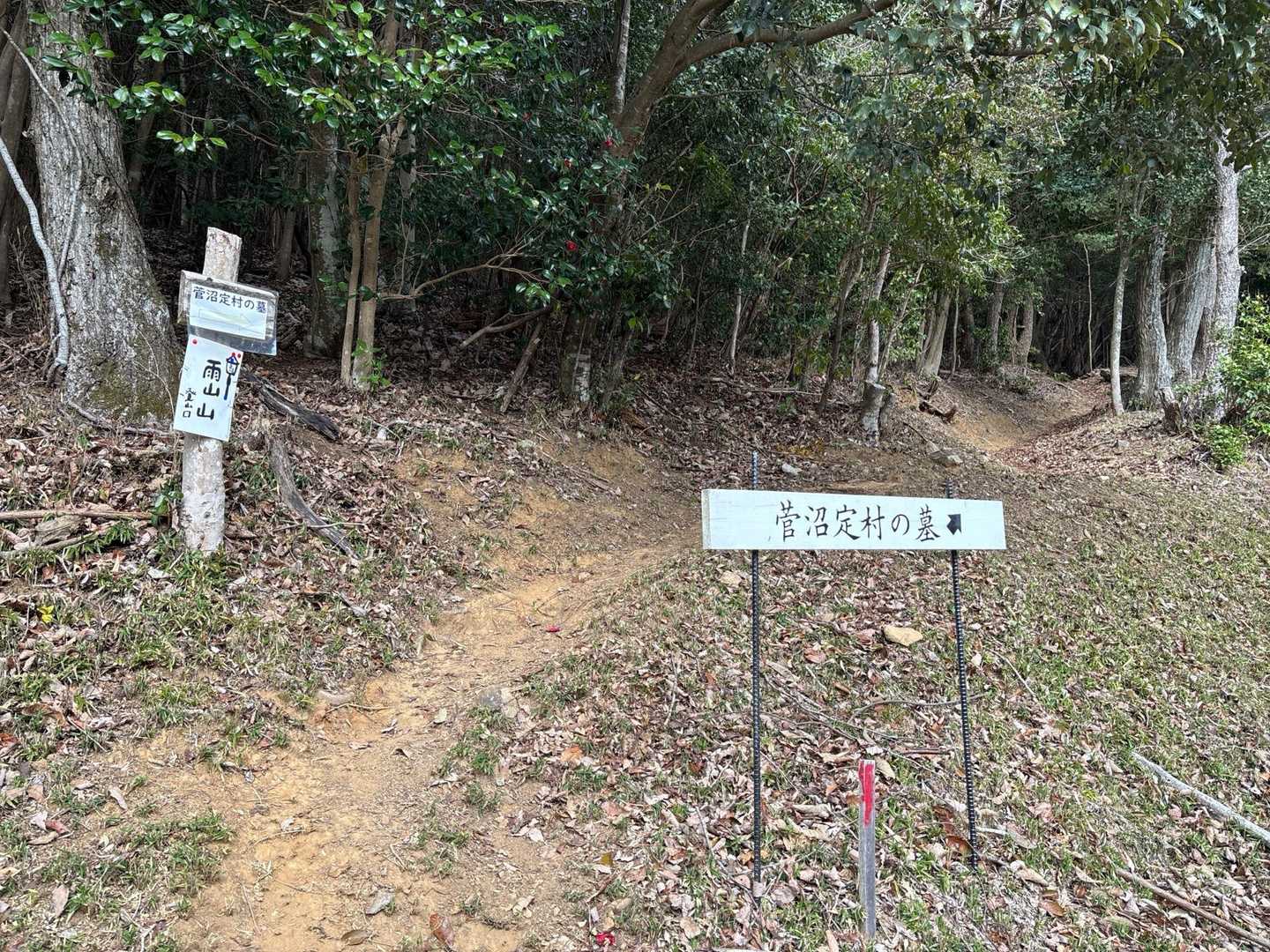 楽しかったね、登山口に無事到着🤭