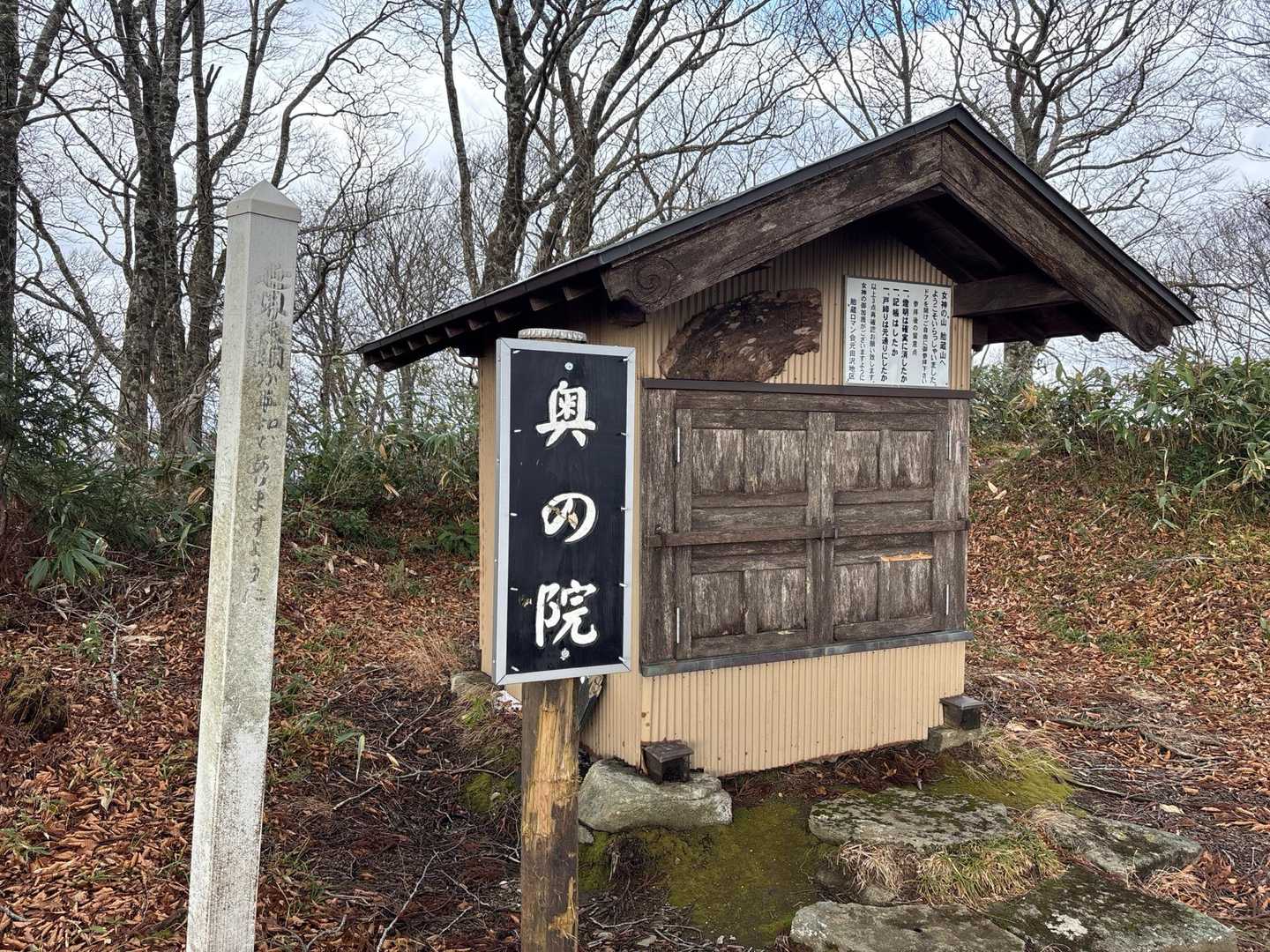 胎蔵山、山頂に到着！
