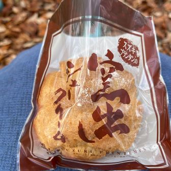 シュークリームの差し入れ頂きました😊🎁