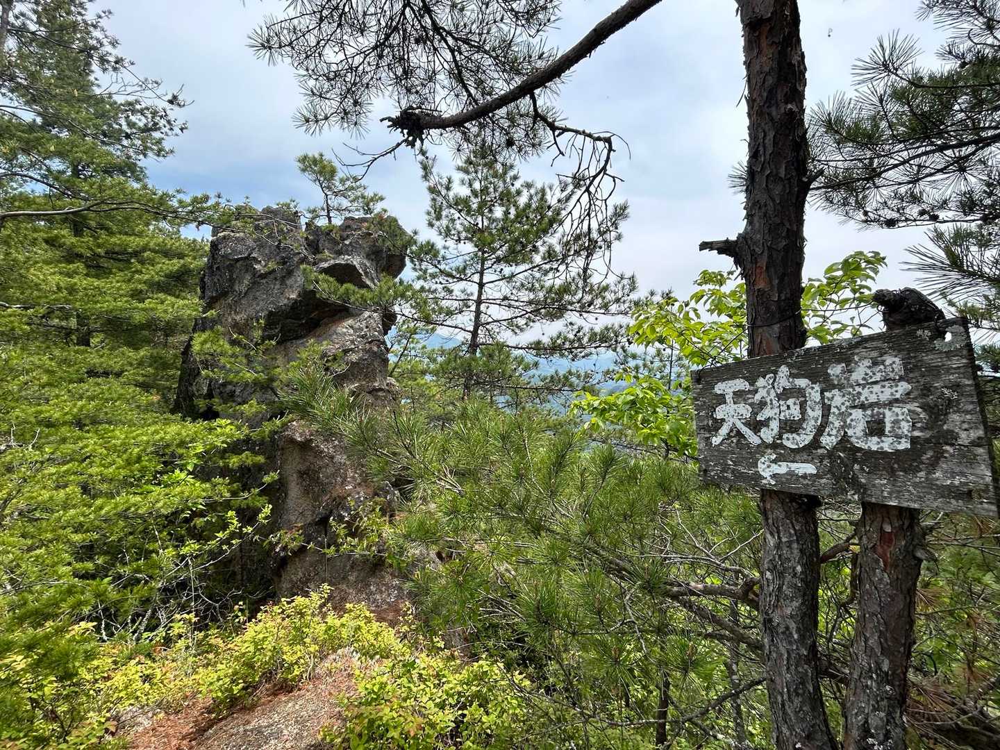 天狗岩