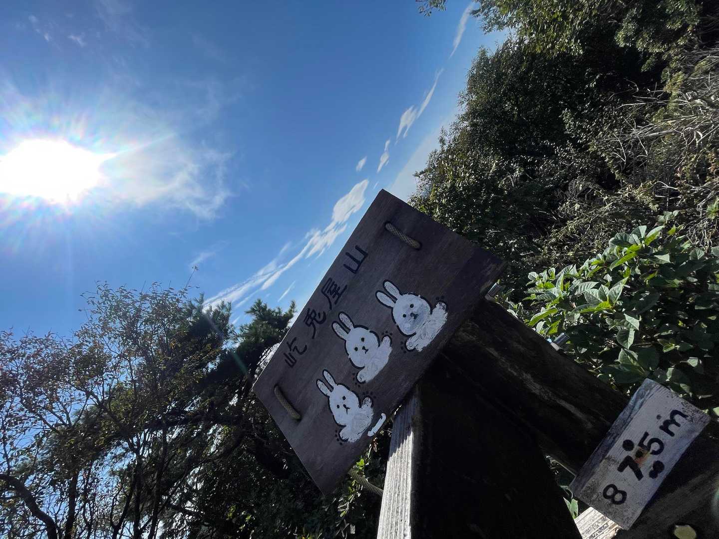 やっと…やっと山頂に到着🎉
本日最高峰🎌

ﾌﾘｶﾞﾅがなければきっと読めない…