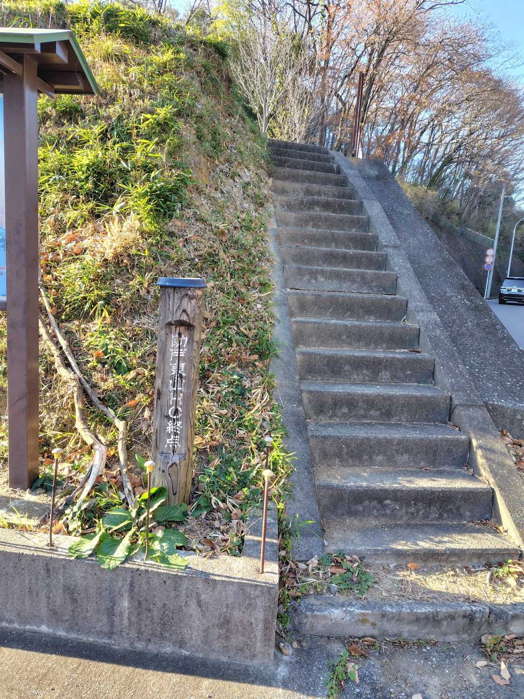 助戸東山ハイキングコース終点から逆走🦵
