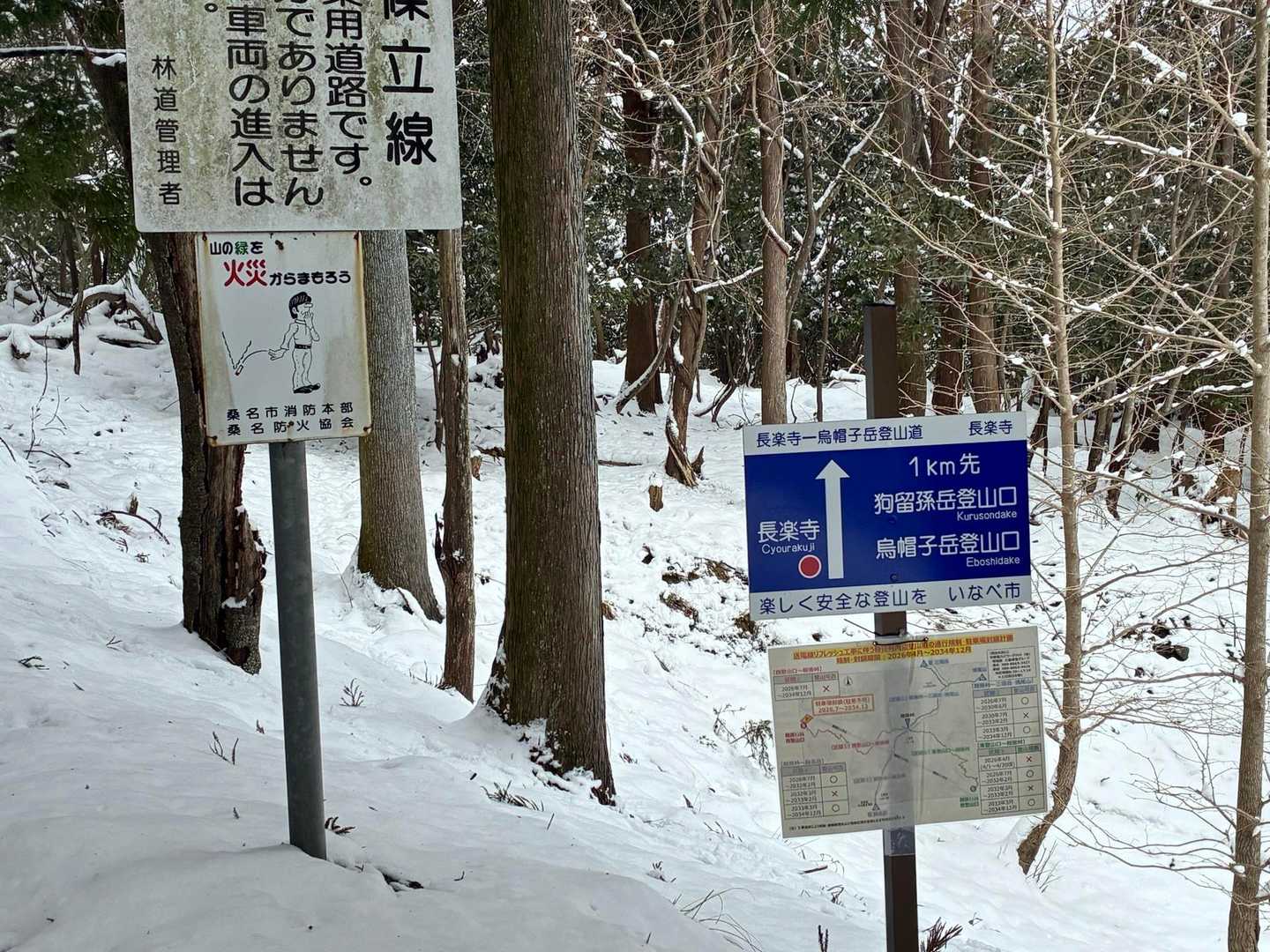 1km篠立林道を歩きマス