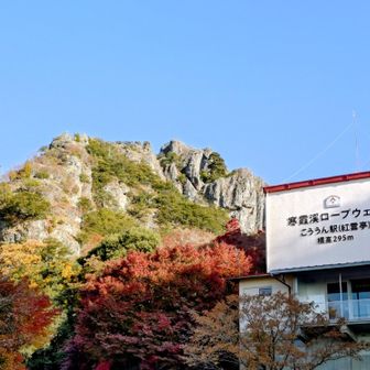 ロープウェイ駅