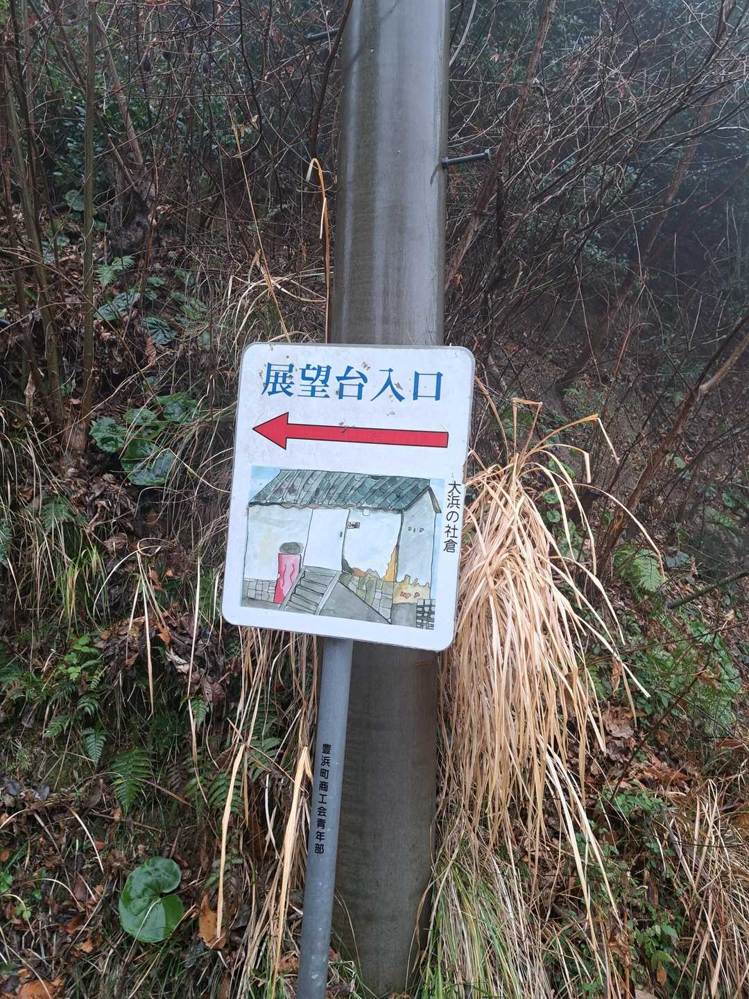 もうすぐかな？