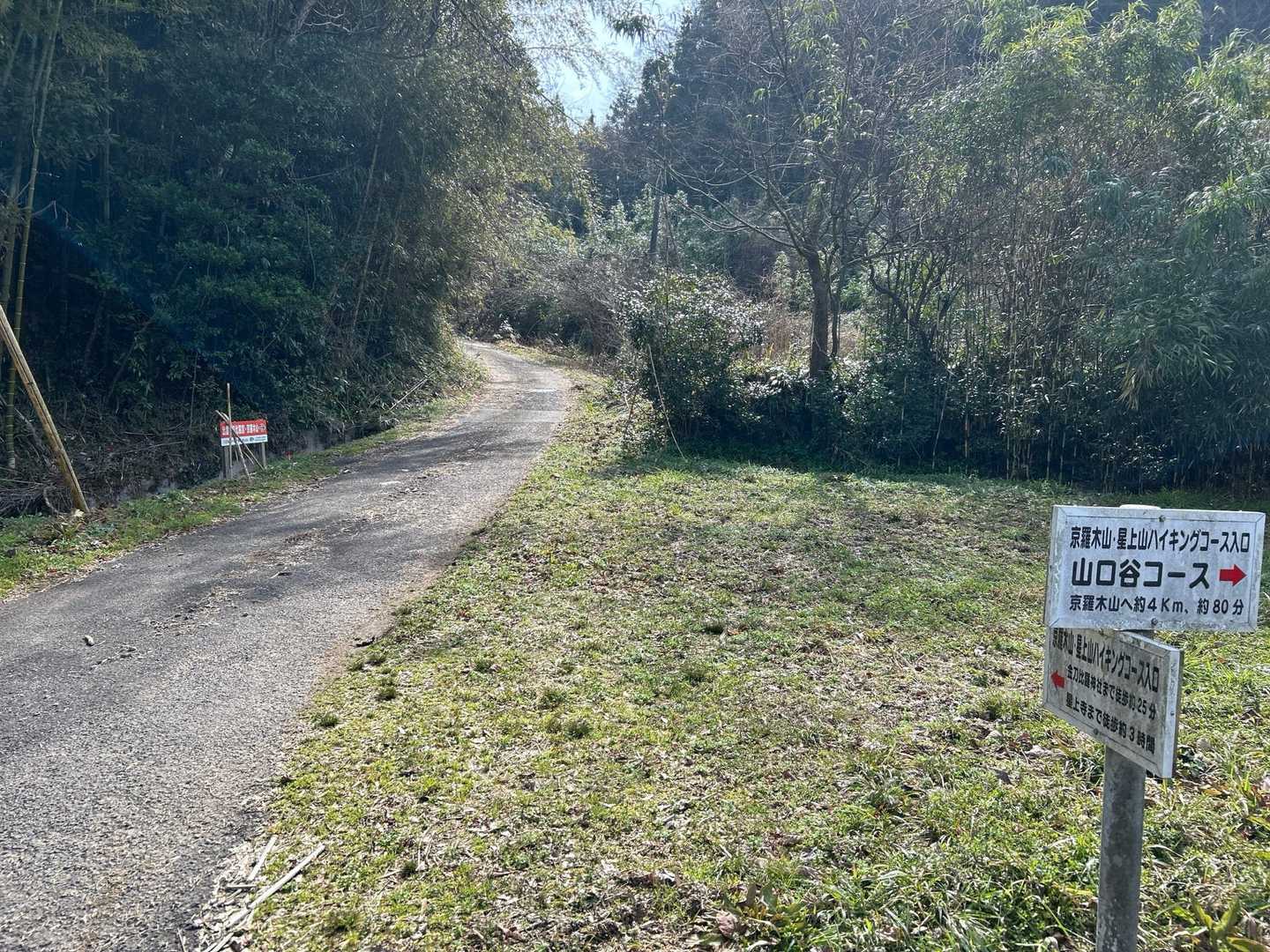 山へ入ります🏔️
絶対に獣がいるわあ