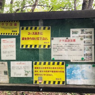 鐘撞堂山も熊出没注意です。先月の8月7日に熊が出没したようです。
