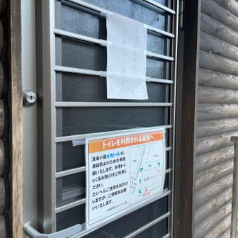 冬は汲み取りの方が使えました。ありがたや