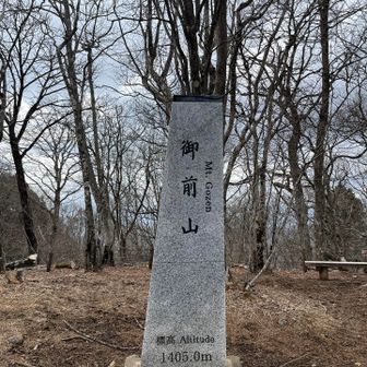 御前山💪