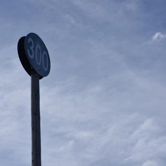 冬みたこの看板、あの日のみんなは覚えてるかい