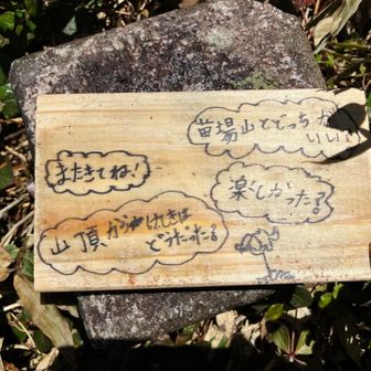 標識の裏にも色々書いてある
霧ノ塔への愛情を感じますね😊
