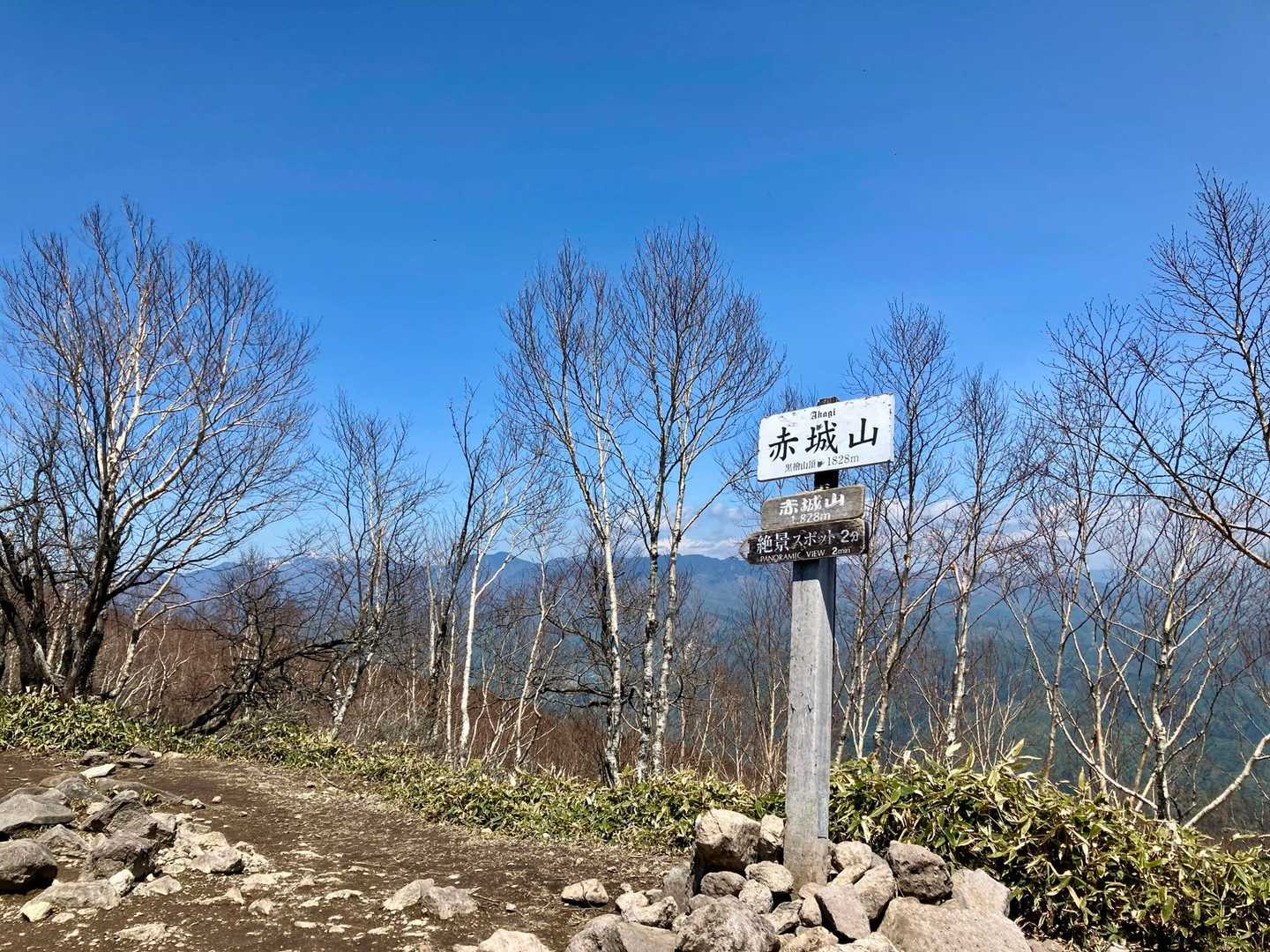 やれやれ　山頂にたどり着いた　休憩
中の人がこの先の展望地では、珍しく
谷川岳などくっきり見えると言うので
早速行って見よう
