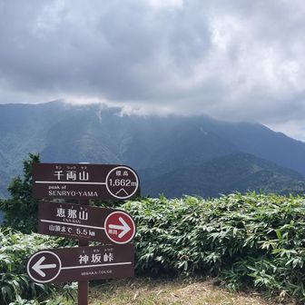 何とか千両山まで帰ってきました。恵那山には雲が掛かってきてる