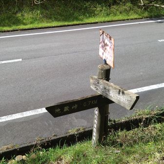 車道に出る