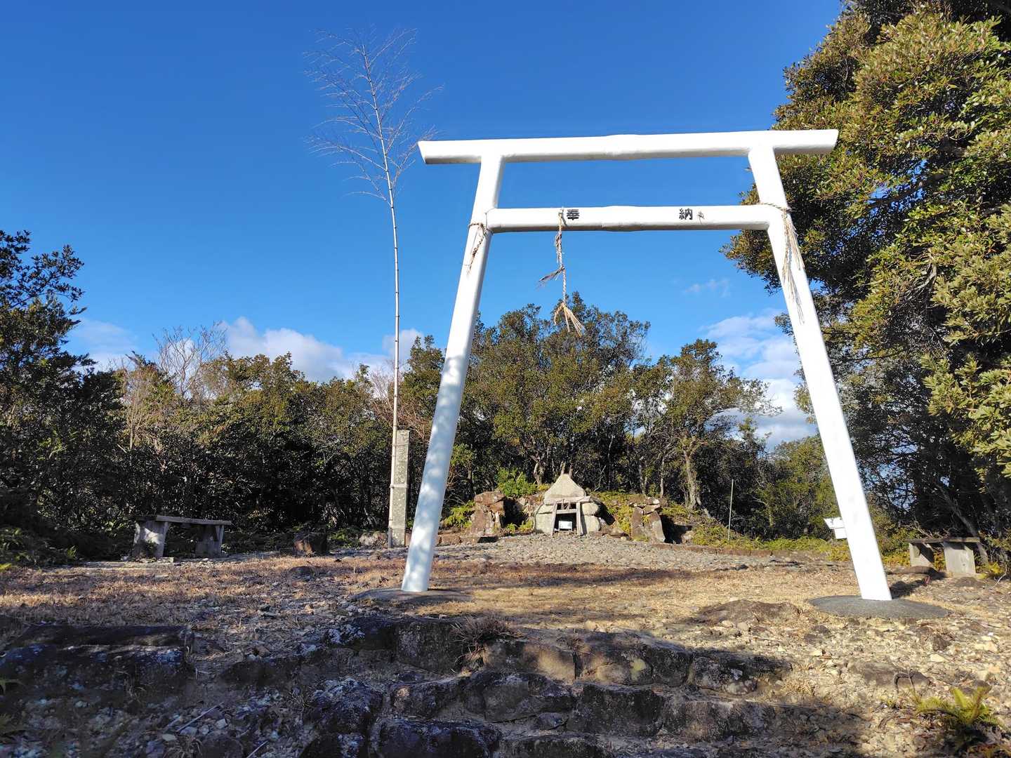 相賀浅間山に到着👏🙌‼️