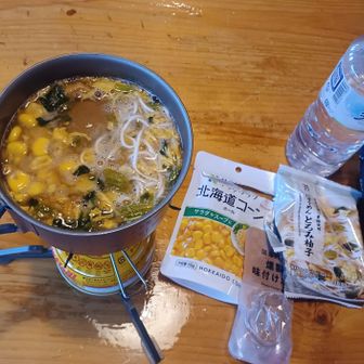 夕食は、フリーズドライのにゅうめんにコーン丸々一袋と燻製卵を追加したスペシャルにゅうめん✨