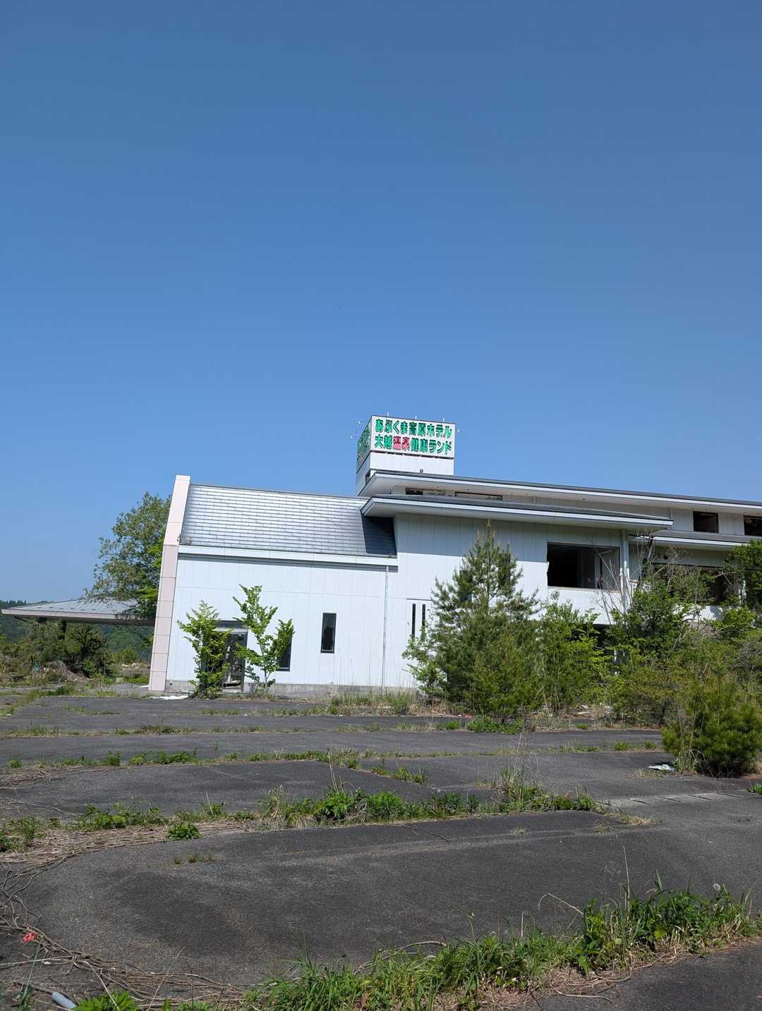 あぶくま高原ホテル跡に駐車してスタート。
