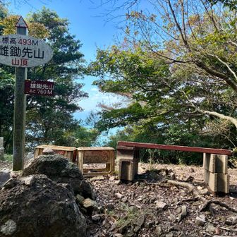 雌鋤先山(めんすきさきやま)
この先に雄鋤先山(おんすきさきやま)がある。