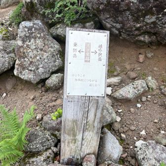 スゴ乗越