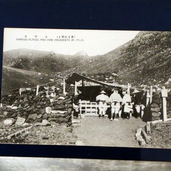 大正時代の金明水などの古写真、現在通行禁止なので貴重写真。