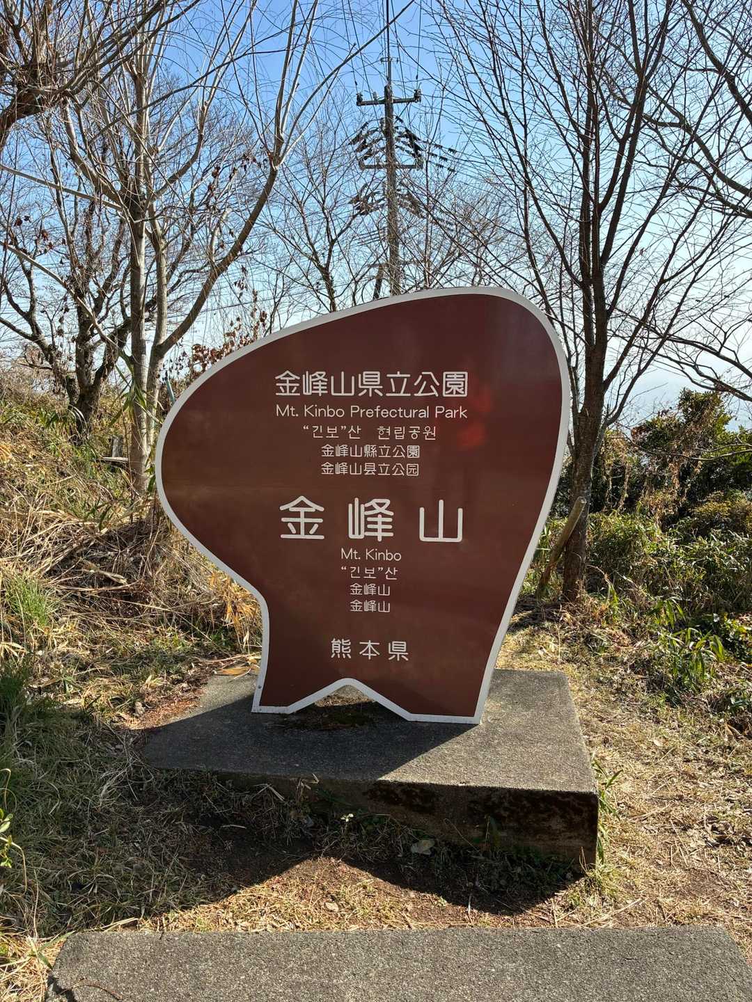 金峰山 / ウメケンさんの金峰山・二ノ岳・三ノ岳の活動データ | YAMAP