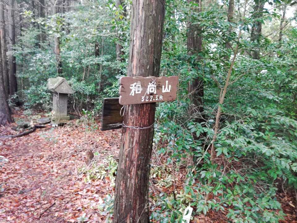 山頂着