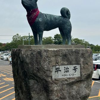 ただいま！平治号