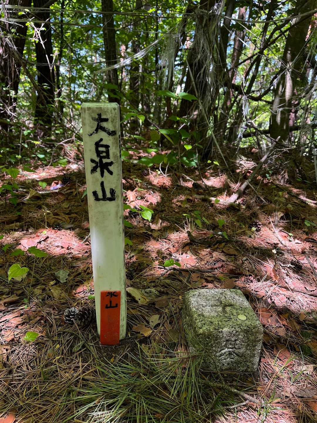 大泉山