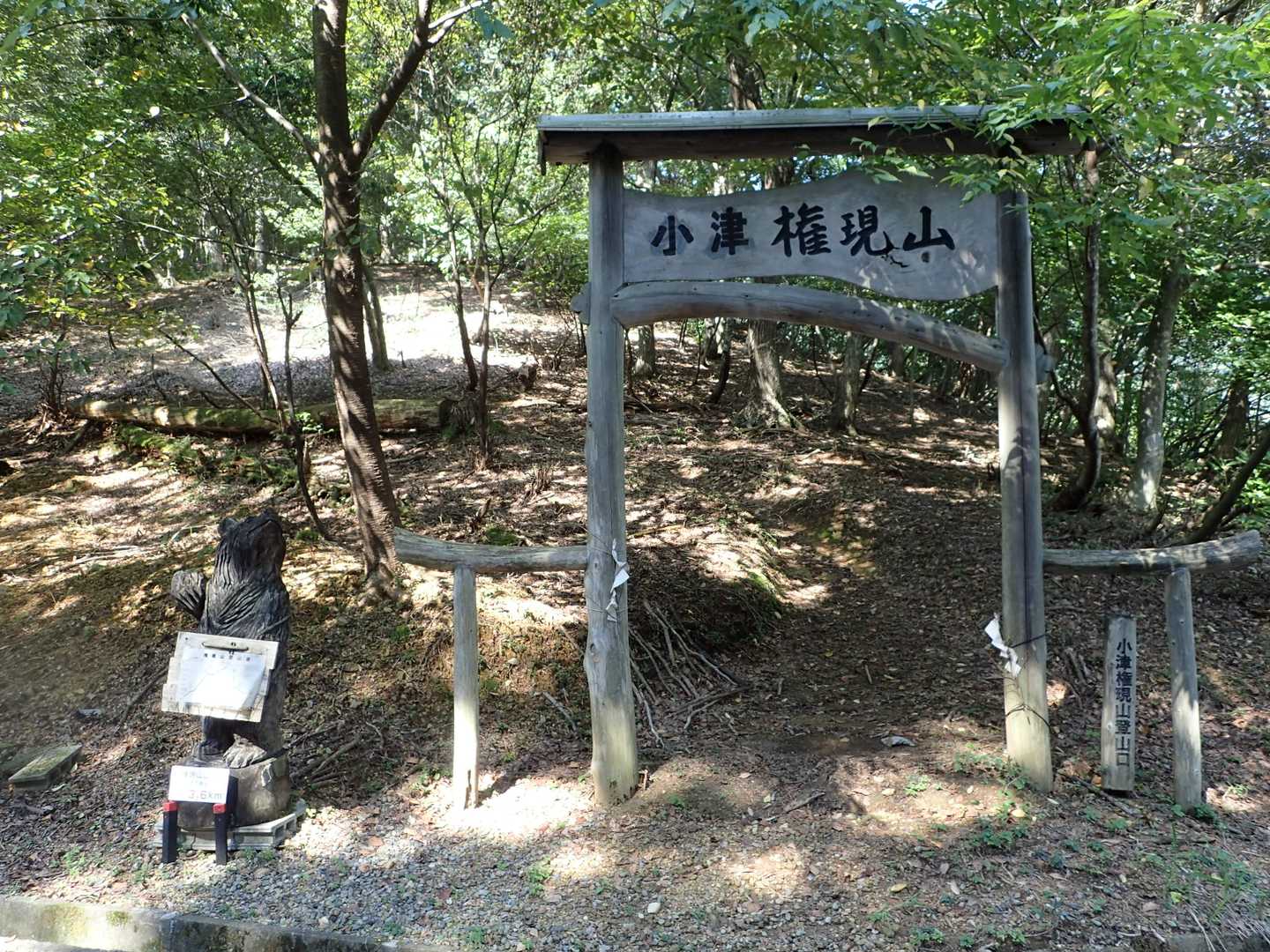 りっぱなゲートより出発