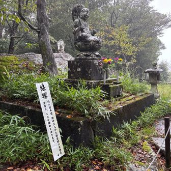 元の山並み遊歩道に戻って新四国巡礼道に上がれば経塚のある奥之院