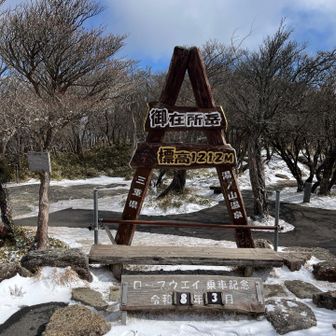 ロープウェイ山上駅のすぐ上にある展望台👀ここにも山頂標識があった😳