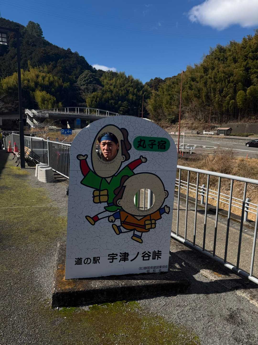駿河嶺-大鈩山-飯間山-ロンショウ-宇津ノ谷峠-蔦の細道- 縦走コースの写真