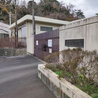 横須賀市の田浦配水場。