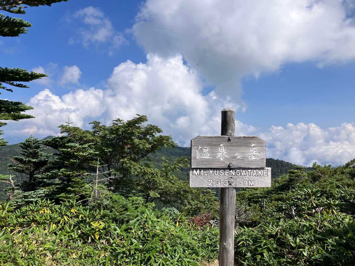 温泉ヶ岳山頂