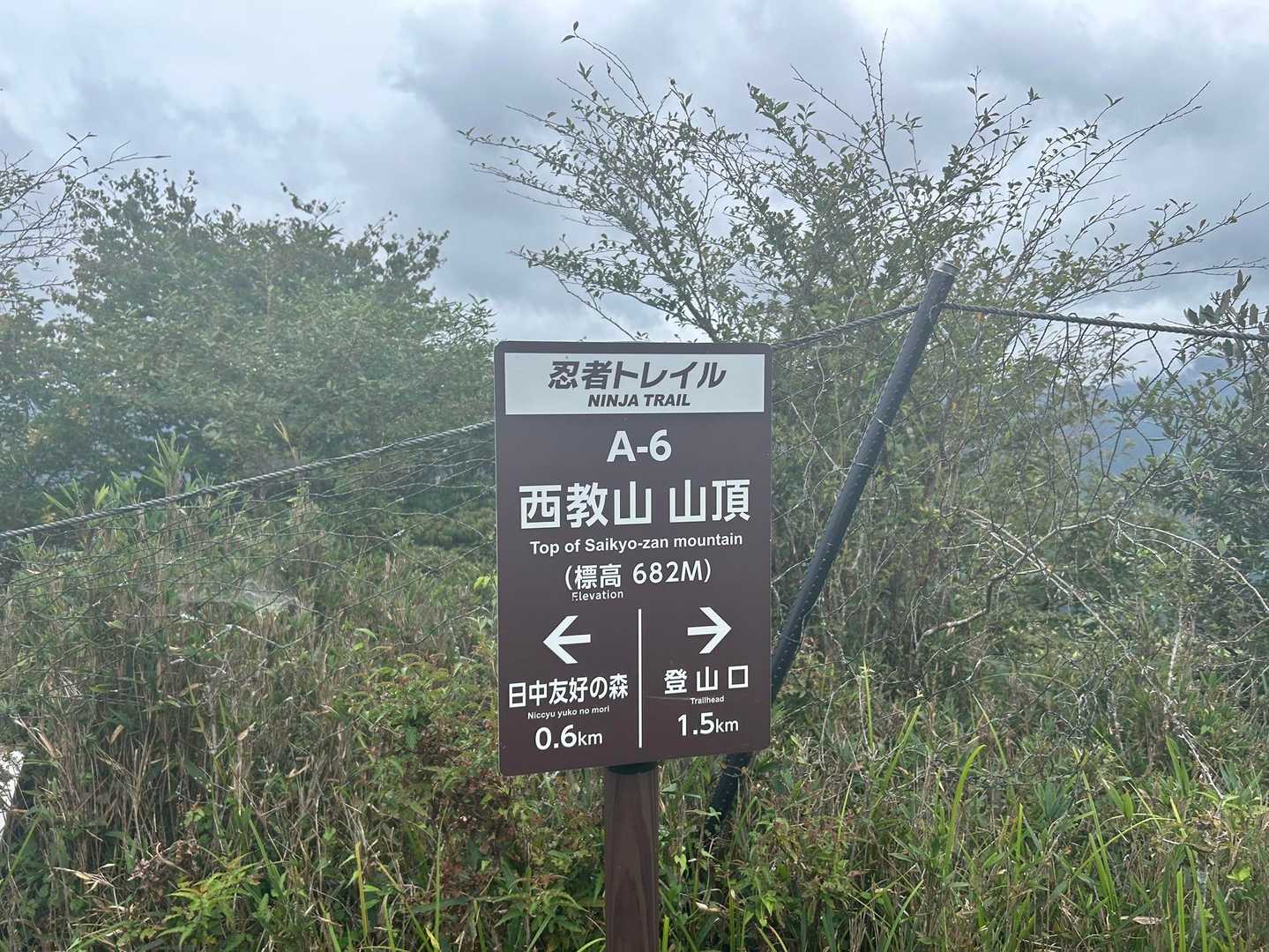 ついた！Nice climb!!