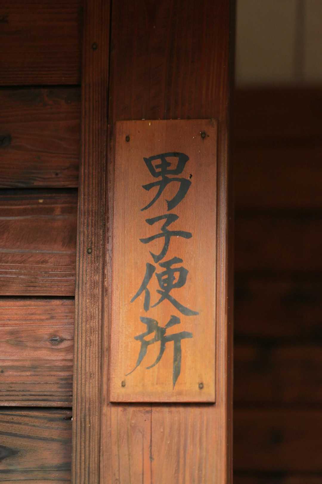 ここにもある、便所🚹