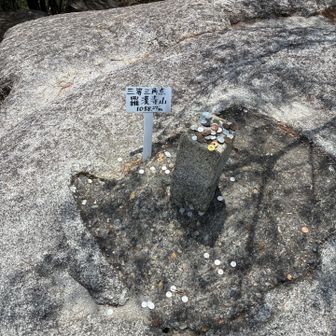 三角点　羅漢山1058m