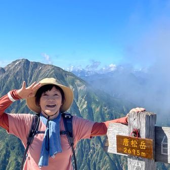 ヤッホー🎵やまんばぁ✨