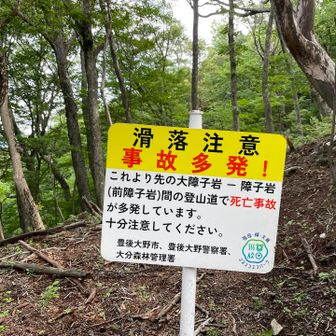 転ばないよう

休憩して　全集中！