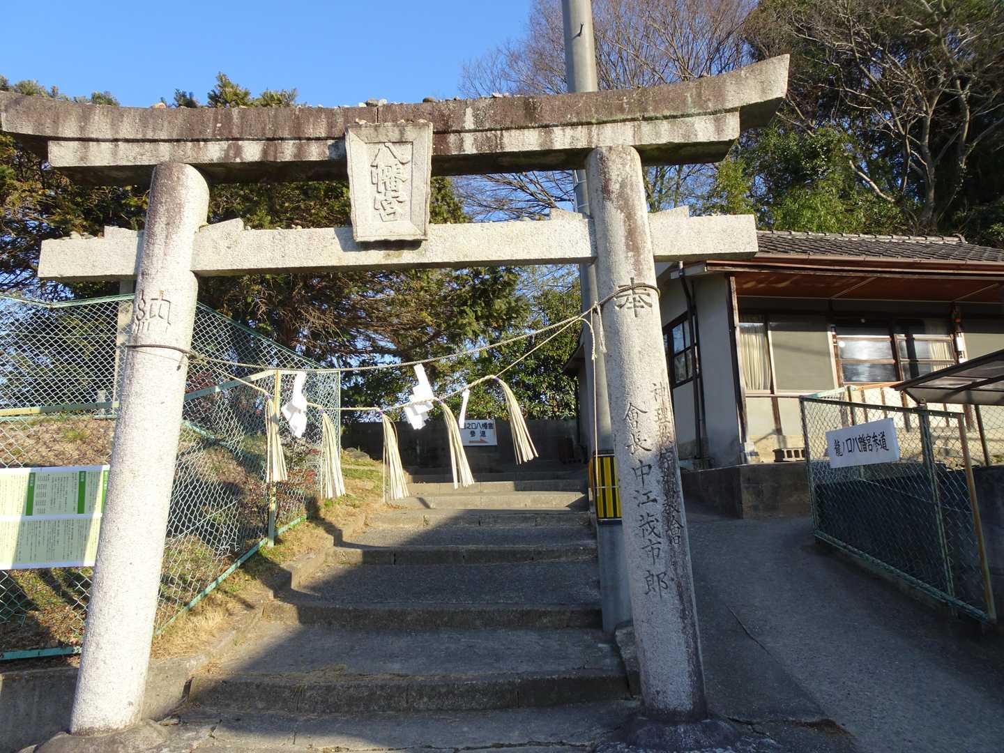 龍ノ口八幡宮-龍ノ口山 縦走コースの写真