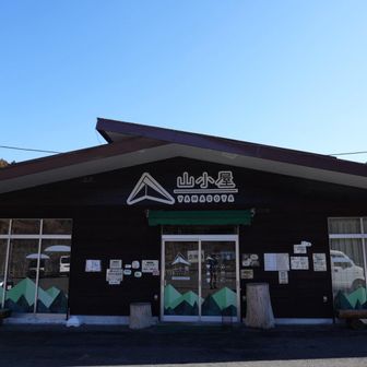 寄ろうかと思ったら休みでした