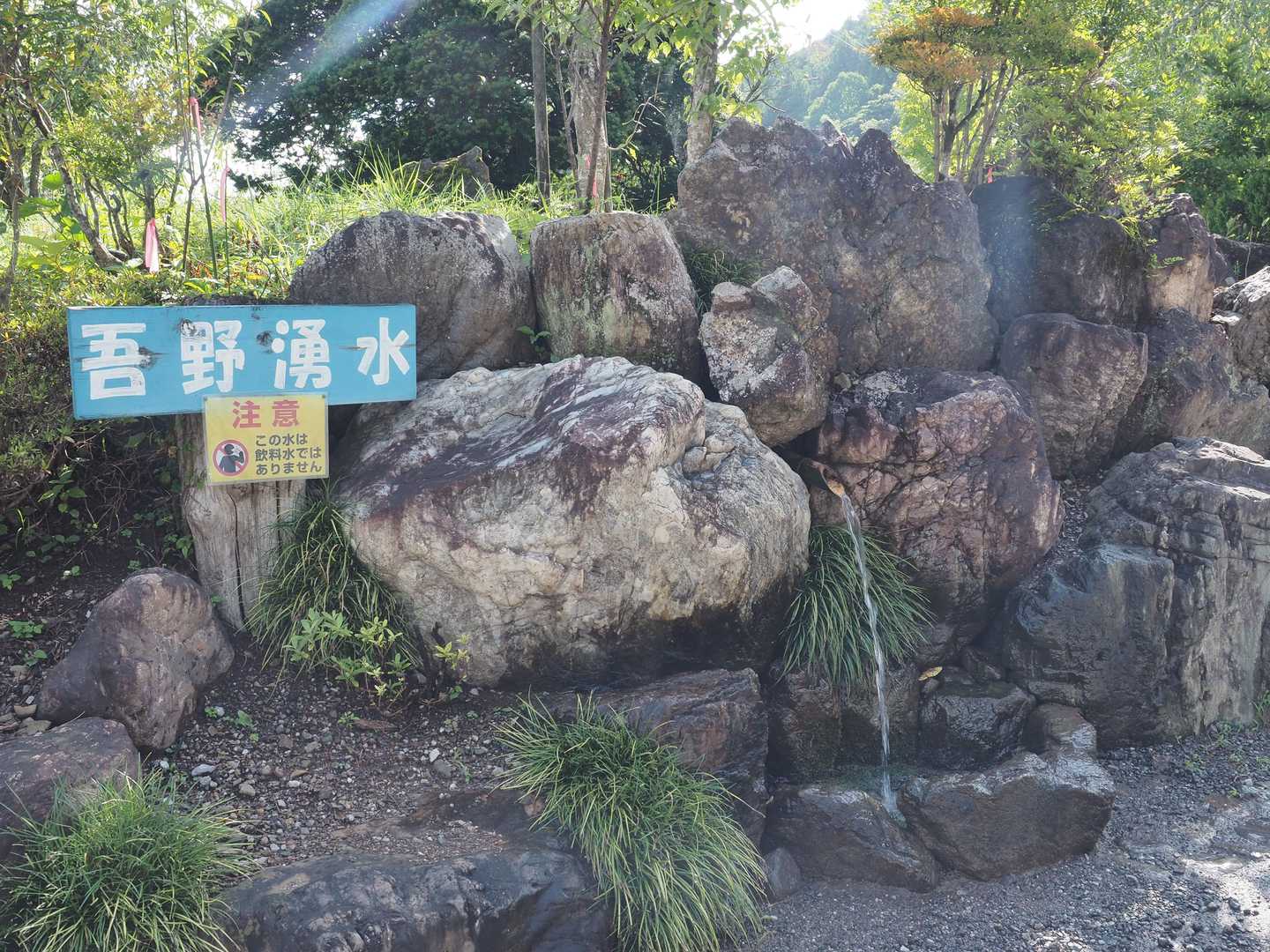 登山口のすぐ近くにある「吾野湧水」
冷たくて美味しそうな水が湧き出てる！
が、
「この水は飲料水ではありません」の注意書き！

「飲料禁止」と書かれていないところを見ると、（面倒だから）定期的な水質検査とかはしてないよ、ということでしょう