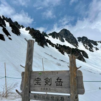 下山完了〜