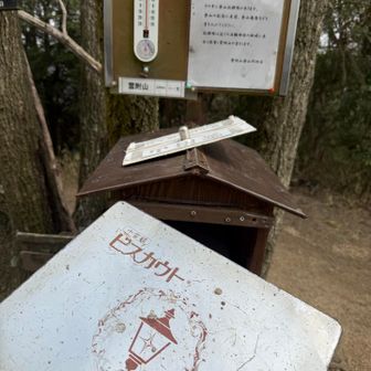 登山者記録簿の箱がレトロかわいー♡
ビスカウト😶
