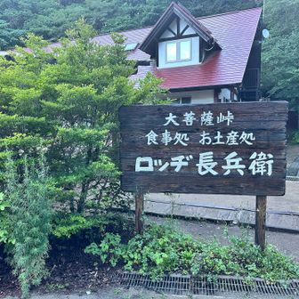 出発🚶🏻