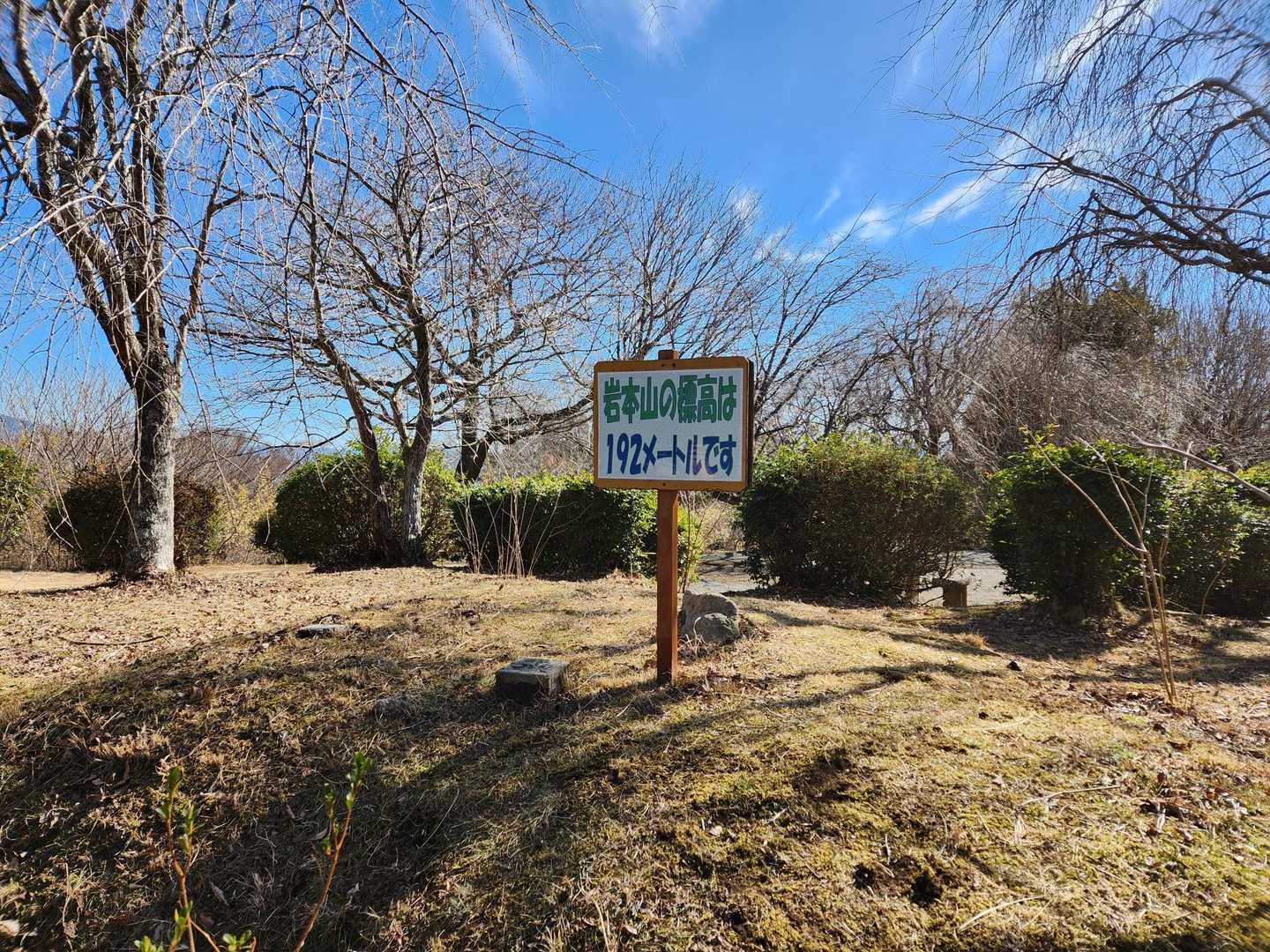 岩本山-明星山 往復コースの写真